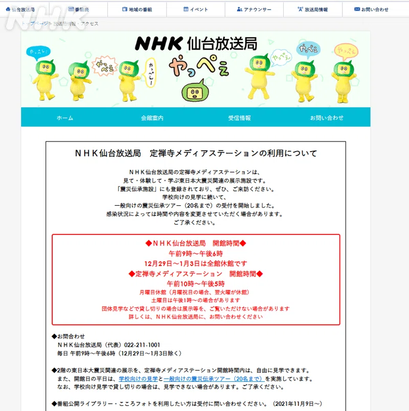 わたしが防災士になったワケ|NHK広報局