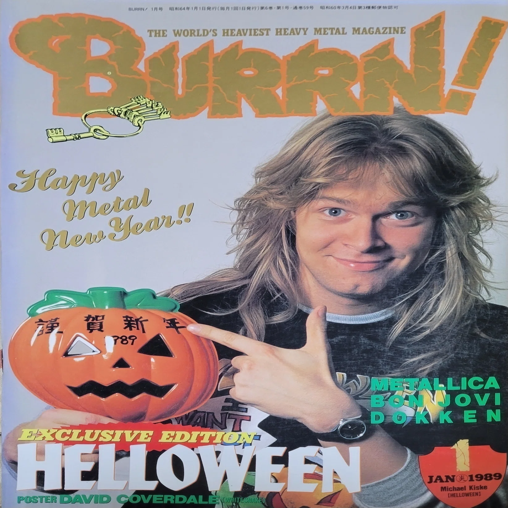 Keeper Of The Seven Keys PartⅡ」HELLOWEEN (1988)｜みつ光男