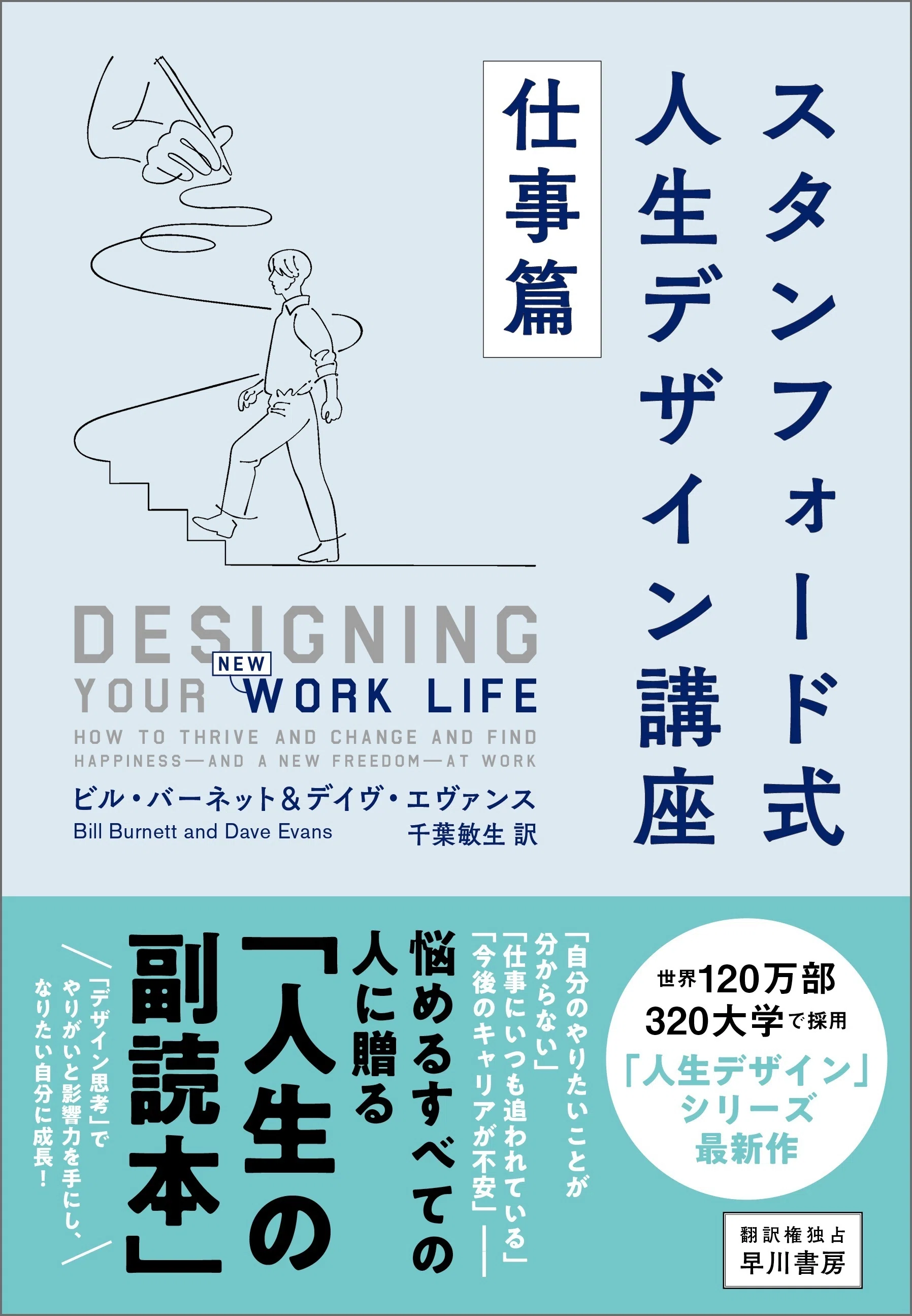 スタンフォード大学BIODESIGN 第2版 バイオデザイン スタンフォード大学 （第2版） ポール・ヨック／著
