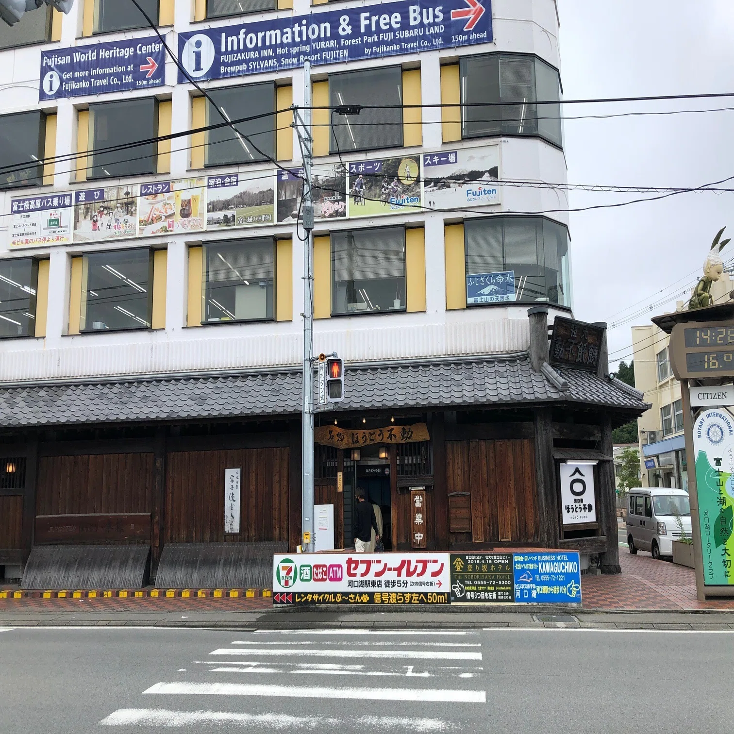 ほうとう 不動 河口湖 駅前 店