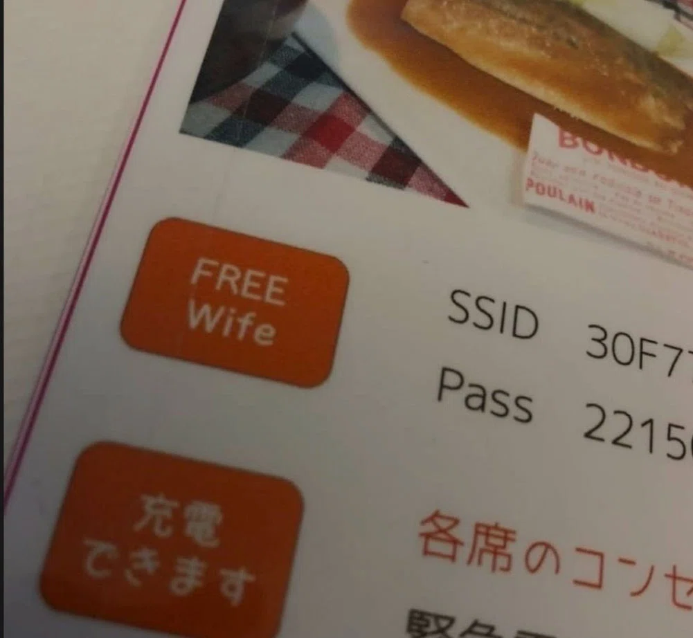 レストラン？の注意書きに｜FREE Wife　充電できます