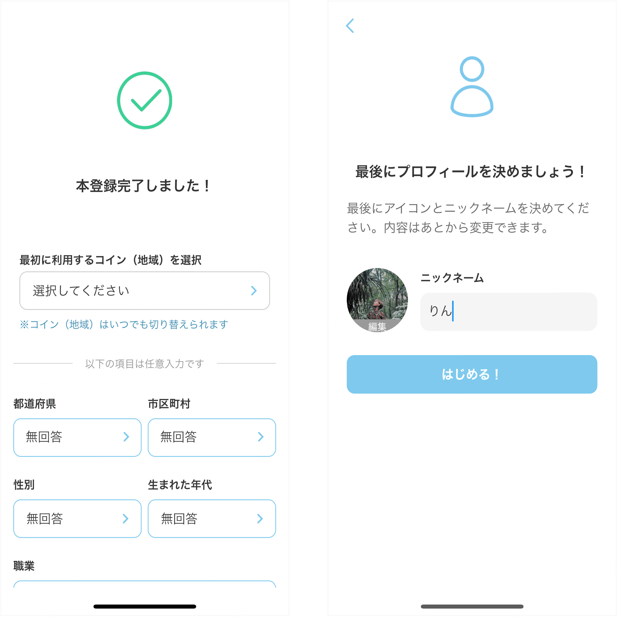 まちのコイン冒険日記はじめます。めざせ鎌倉レベル20への道のり｜まちのコイン｜地域のつながりづくりのためのコミュニティ通貨