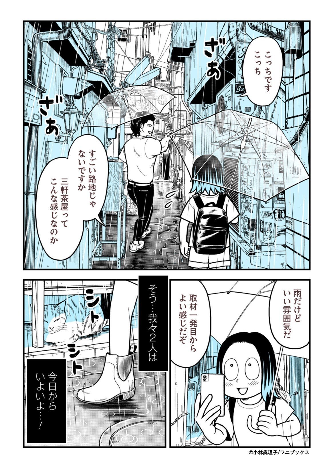 無料公開①】魅惑的！タイの日常コミックエッセイ｜ワニブックスの電子書籍