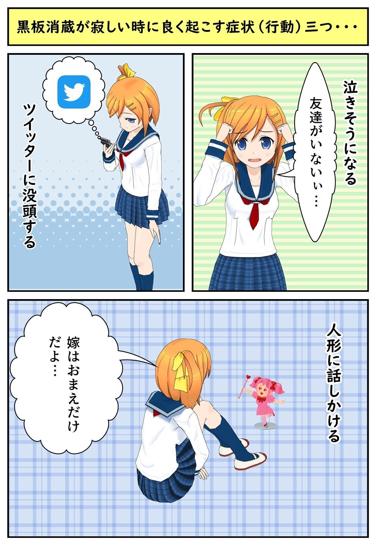 診断メーカー あなたが寂しい時に良く起こす症状 行動 三つ調べたー 黒板消蔵 Note 診断メーカー あなたが寂しい時に良く起こす症状 行動 三つ調べたー 黒板消蔵 Note