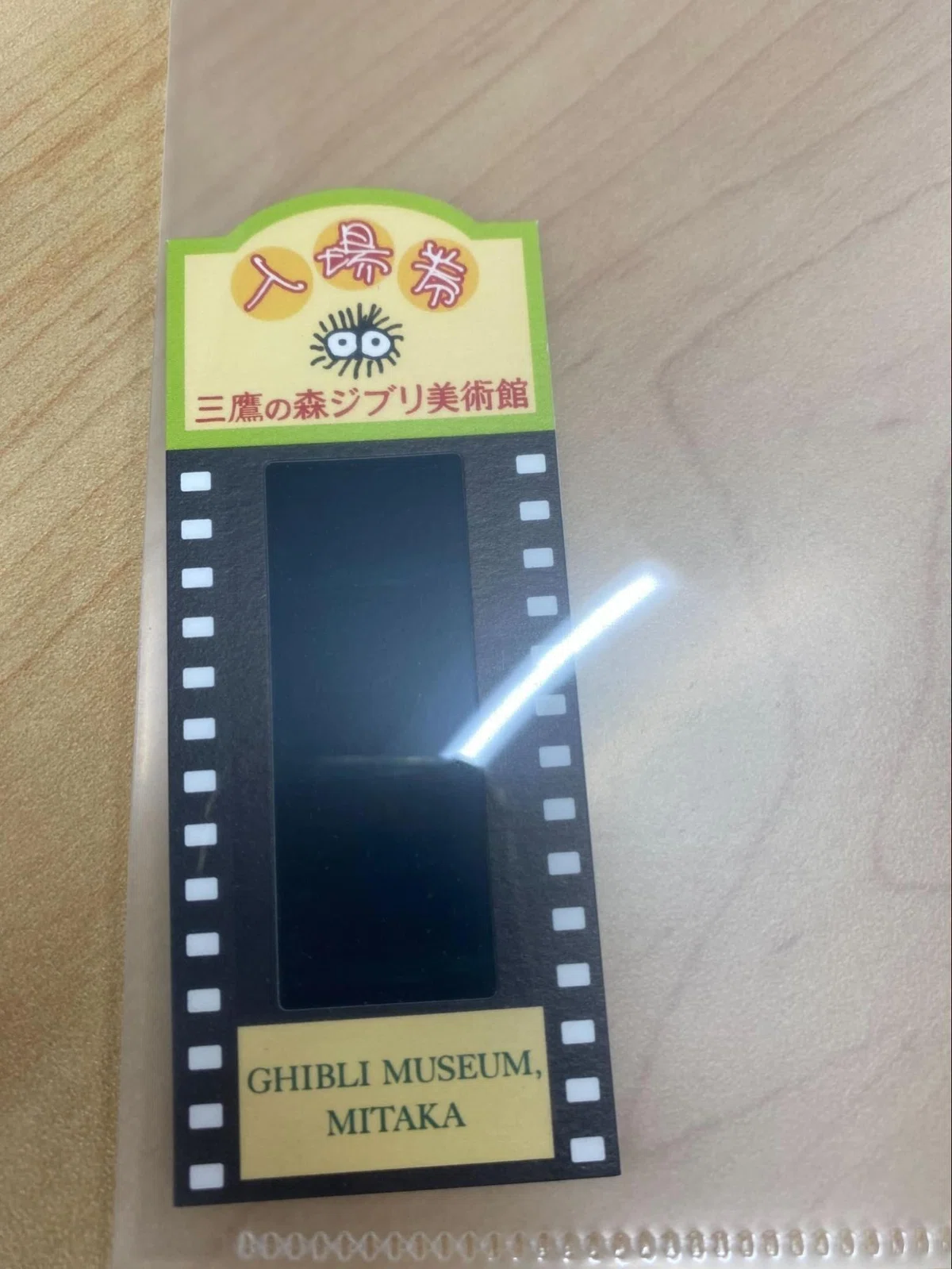 レア!!】三鷹の森ジブリ美術館 フィルムチケット 2枚セット ポニョ 