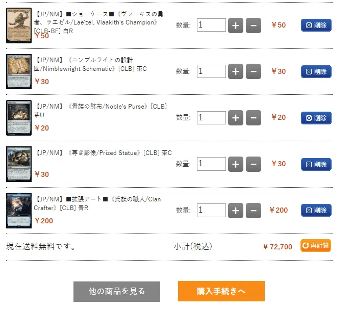 EDH/統率者戦】公式記事「クロタカの統率者図書館」デッキを改造して