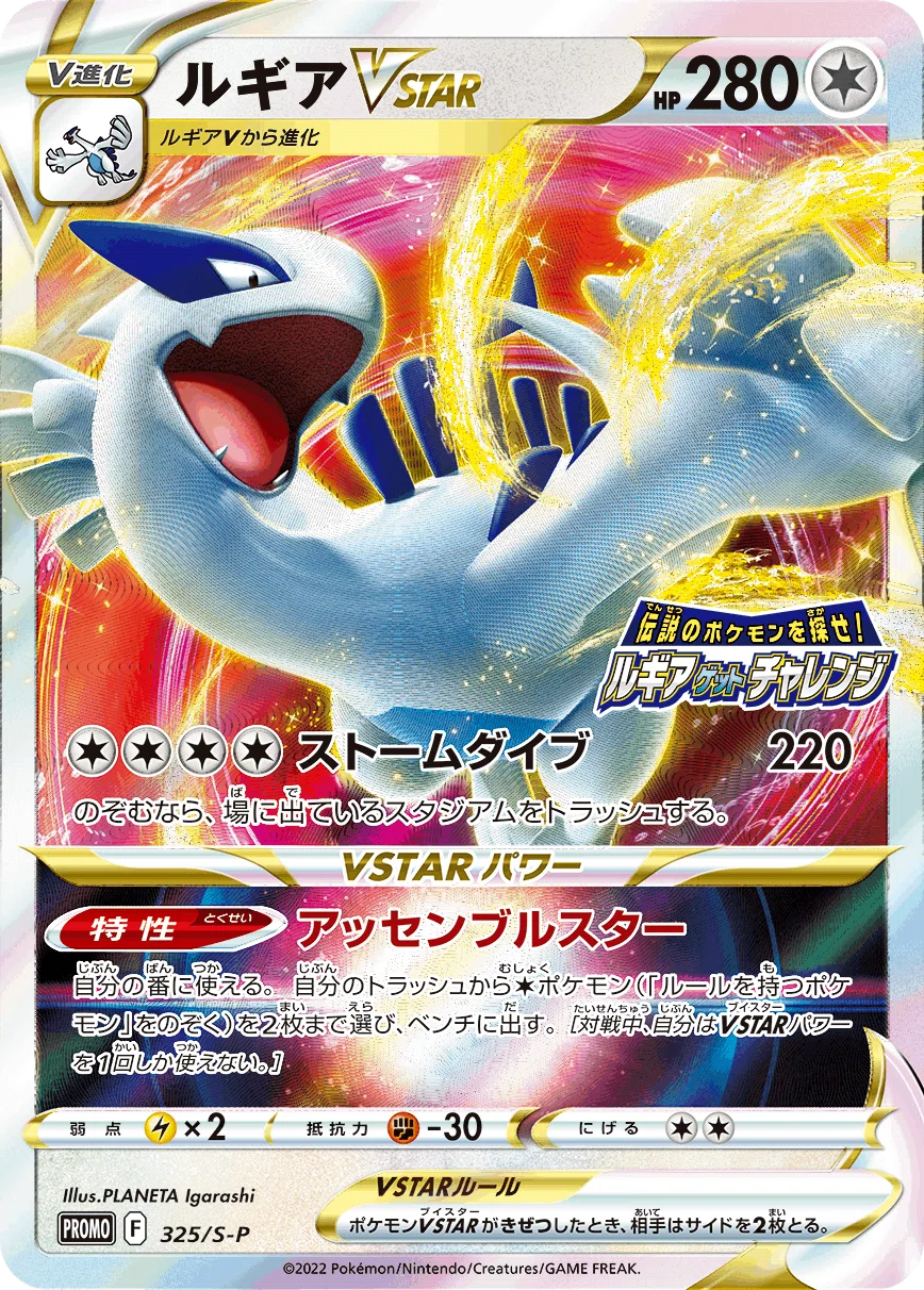 ポケカ投資】新弾パラダイムトリガーで買うべきカード紹介｜蒼井晶