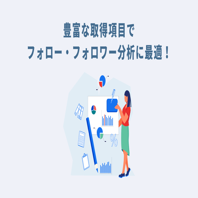 Twitterのフォロー・フォロワーを簡単にリスト出力する方法｜GASラボ