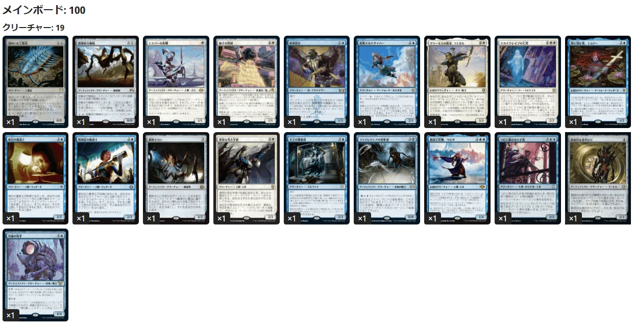 EDH/統率者戦】公式記事「クロタカの統率者図書館」デッキを改造して