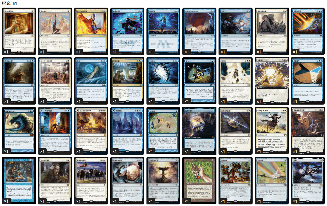 EDH/統率者戦】公式記事「クロタカの統率者図書館」デッキを改造して