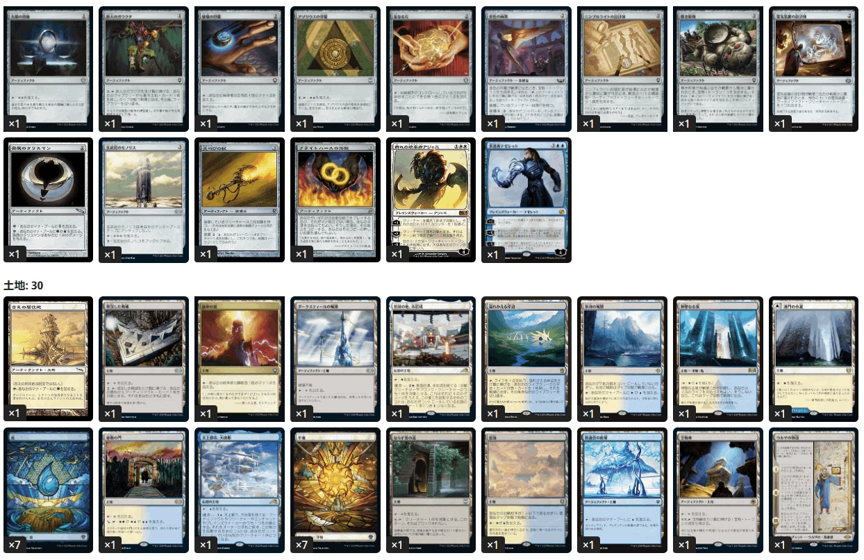 EDH/統率者戦】公式記事「クロタカの統率者図書館」デッキを改造して EDH/統率者戦】公式記事「クロタカの統率者図書館」デッキを改造して