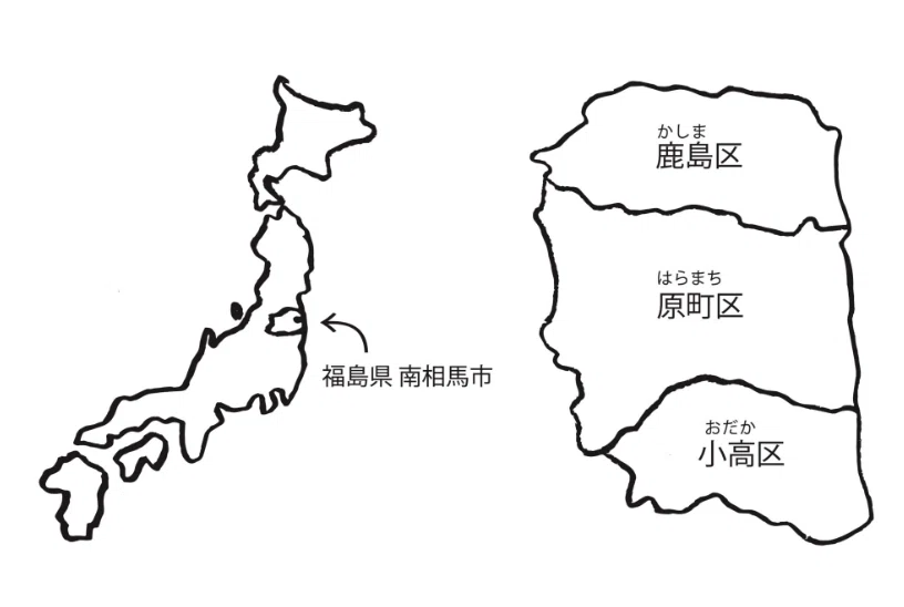 行けばわかる！行かなきゃ分からない！エリア別に見る南相馬の魅力と