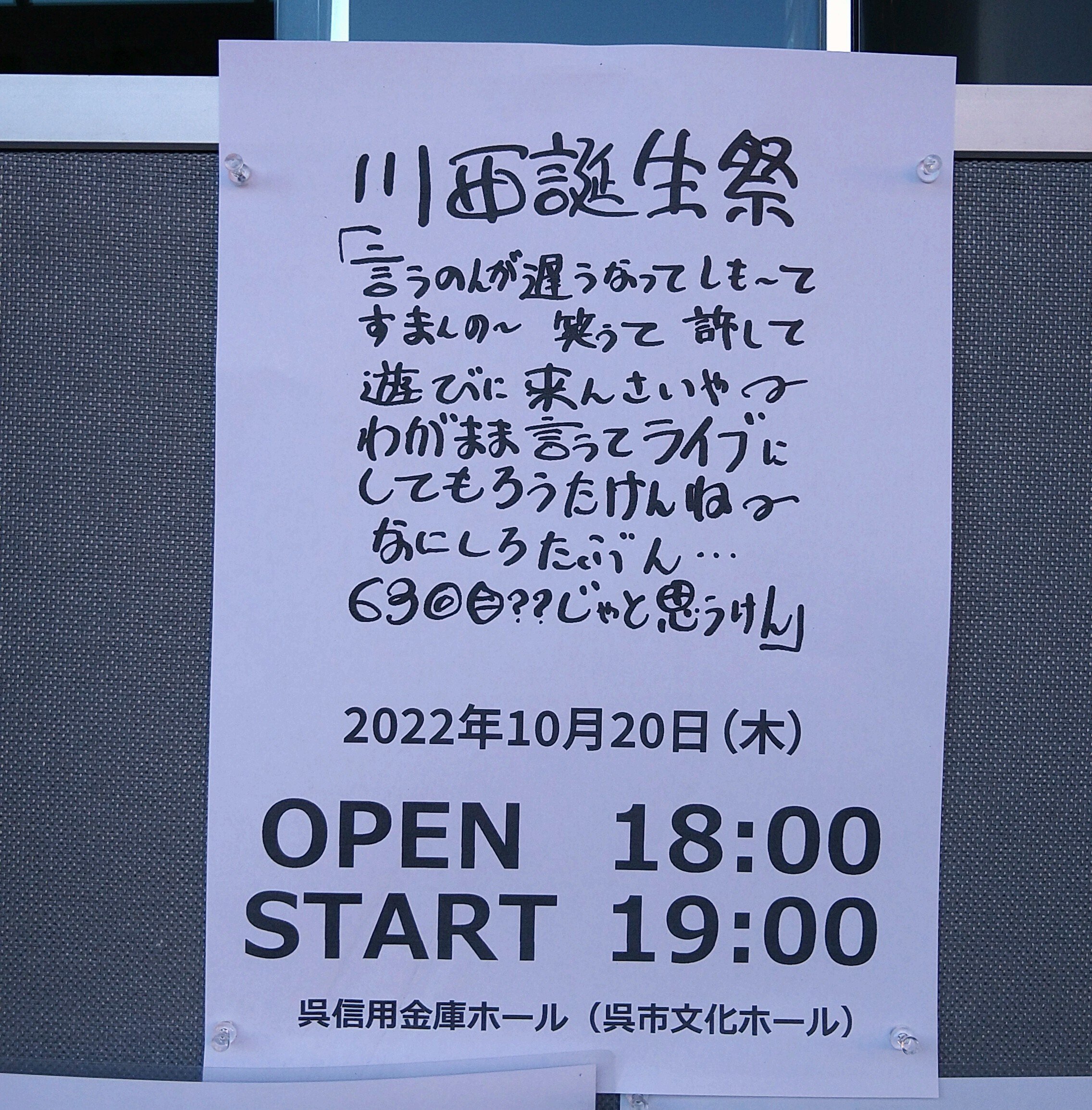 ユニコーンツアー2009蘇える勤労 「上昇パーカー」 ブラック M K's今日