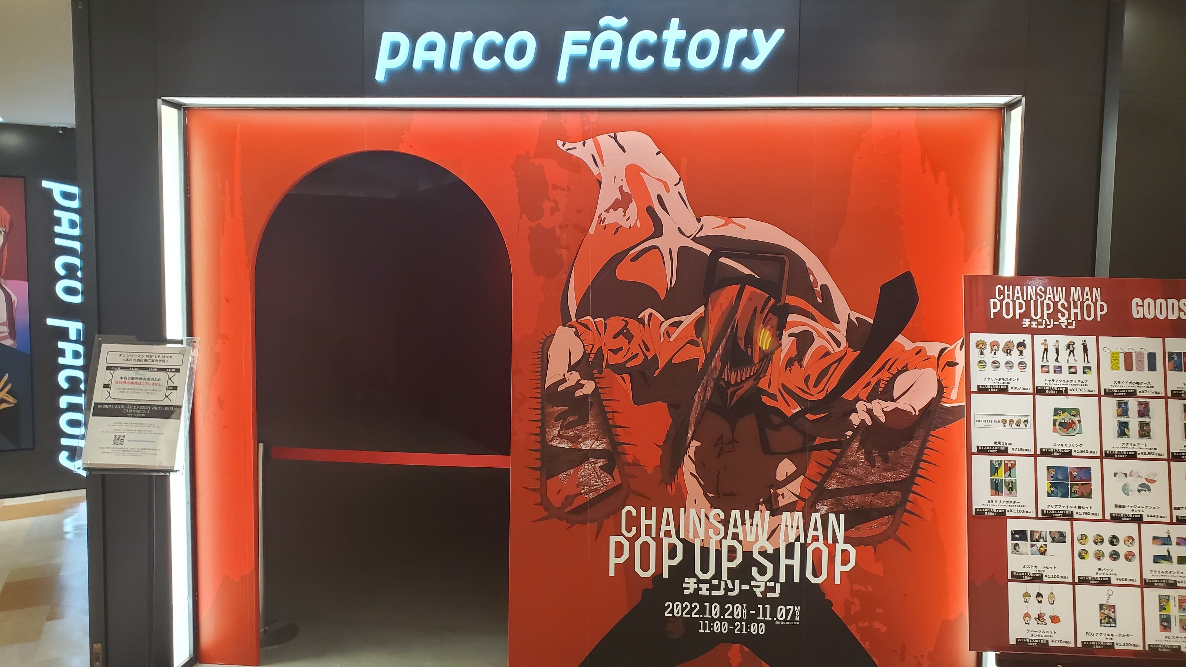 パワー　アートボード　チェンソーマン　PARCO パルコ POP UP パワー アートボード チェンソーマン PARCO パルコ POP UP