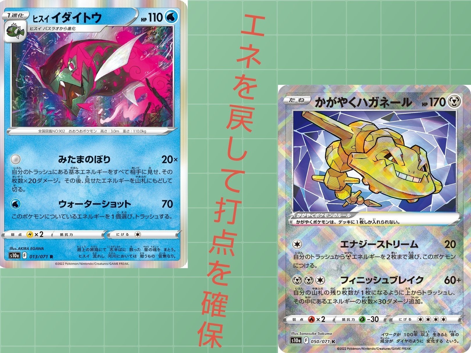 かがやくハガネール　58枚セット　ポケカ かがやくハガネール （かがやくポケモン）【ポケモンカード高価