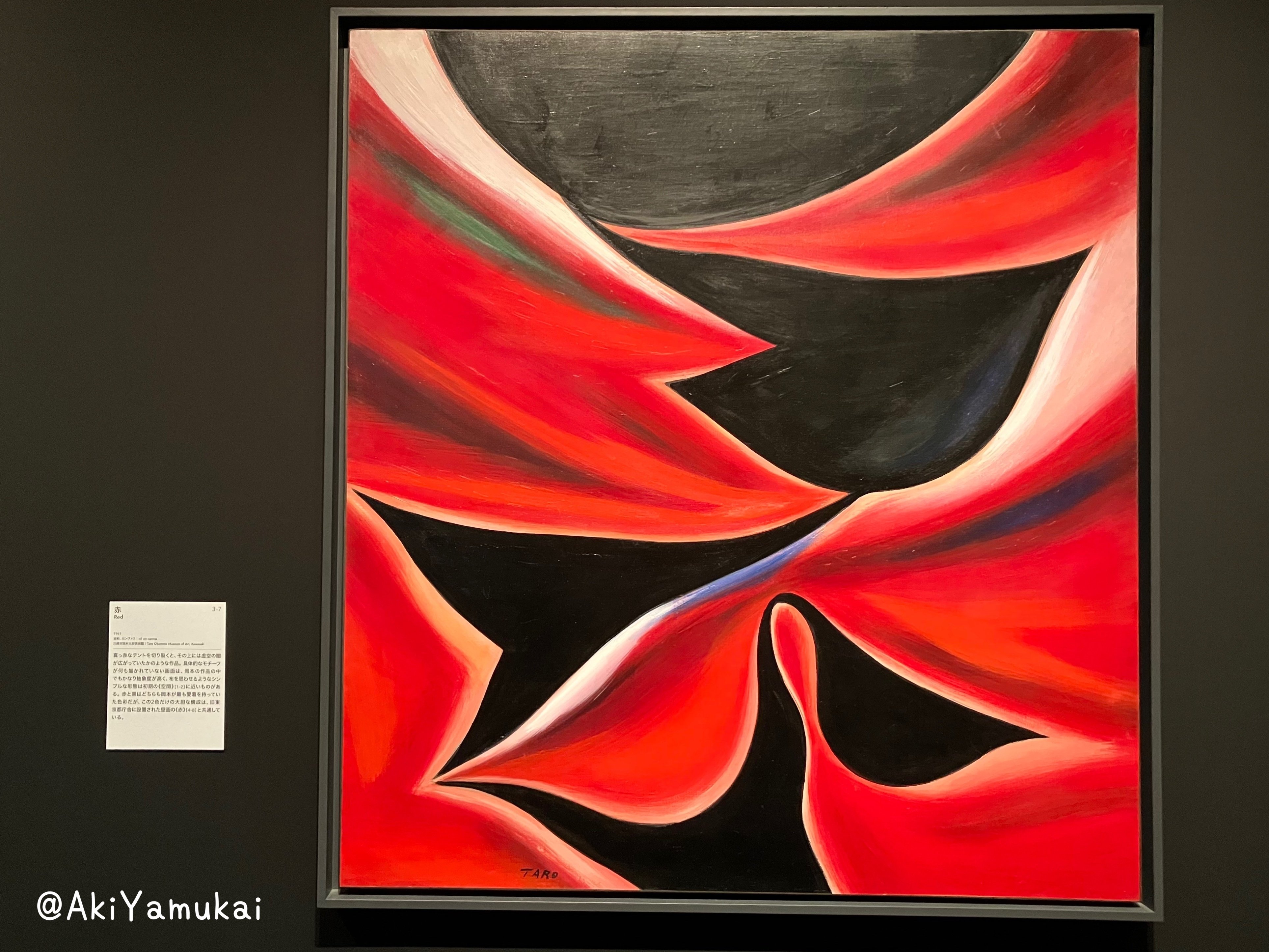 展覧会 岡本太郎』を浴びて来た｜矢向 亜紀 / 書籍発売中