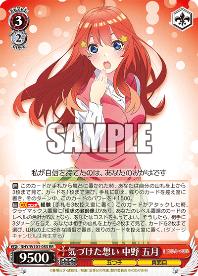 ヴァイス雑記 五等分の花嫁 8扉五月デッキについて|ばにる ヴァイス雑記 五等分の花嫁 8扉五月デッキについて|ばにる
