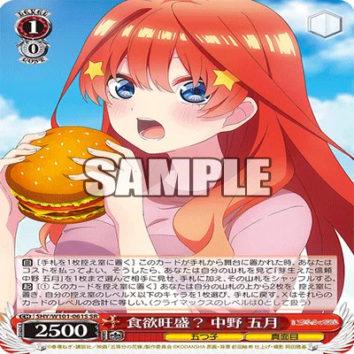 ヴァイスシュヴァルツ五等分の花嫁8扉ほぼフルレア+おまけ ヴァイス雑記 五等分の花嫁 8扉五月デッキについて｜ばにる