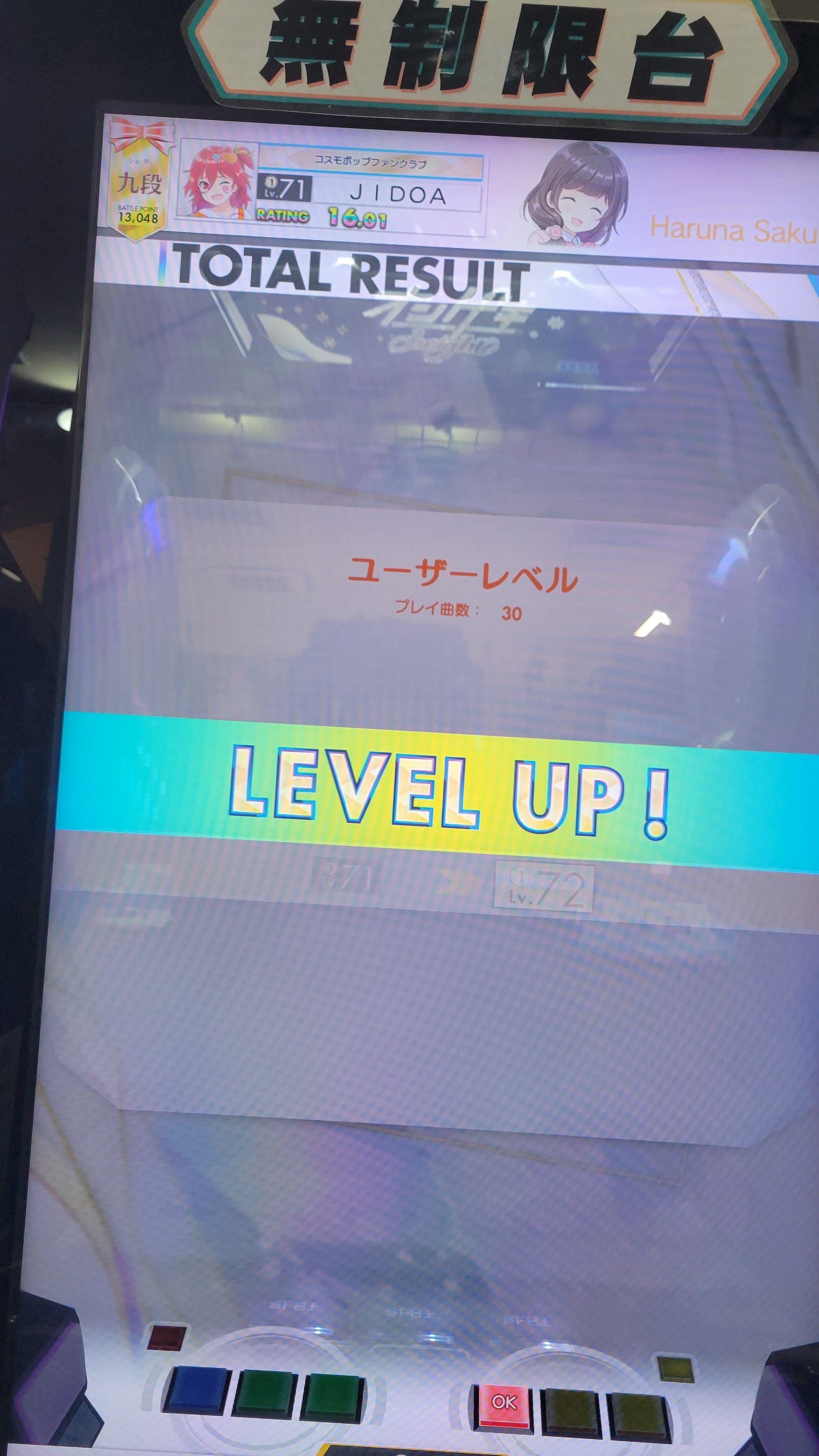 オンゲキ】レート16.00になりました｜自転車ドライバーあさひ
