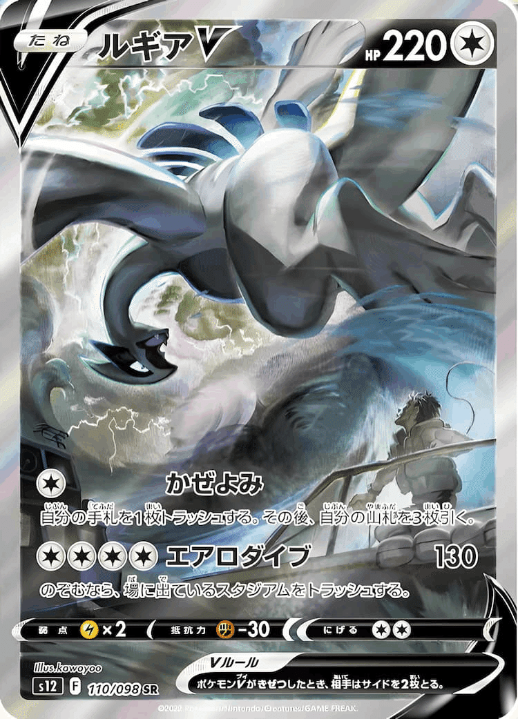 レア？！☆ 早い者勝ち！！ルギア sa - ポケモンカードゲーム