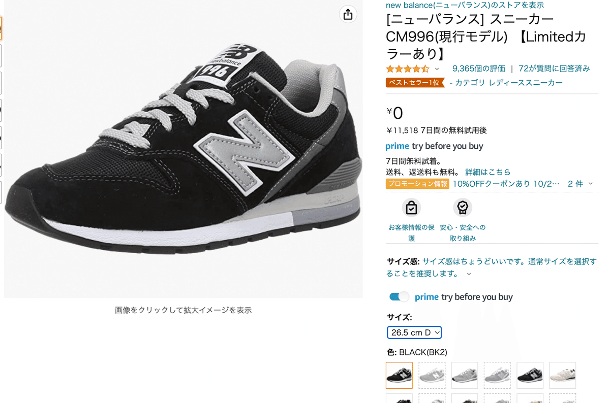 この商品は購入して試しに履いてみましたが、サイズが合いませんでした 日本未入荷！超お勧めアディダス ZX 22 BOOST SHOES☆お早めに