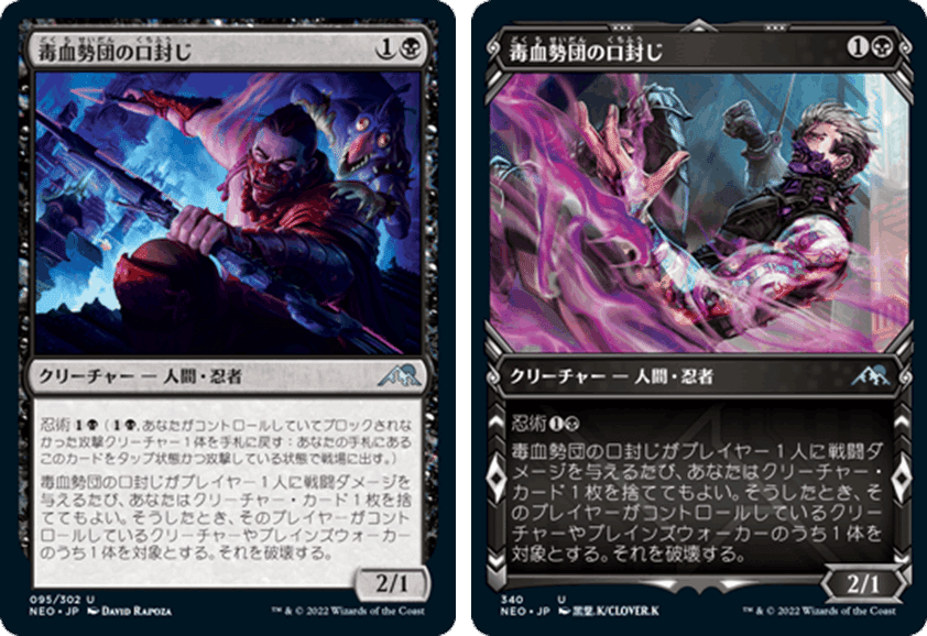 EDH】虎の影、百合子 徹底解説！その2～ネオ神河以降カード
