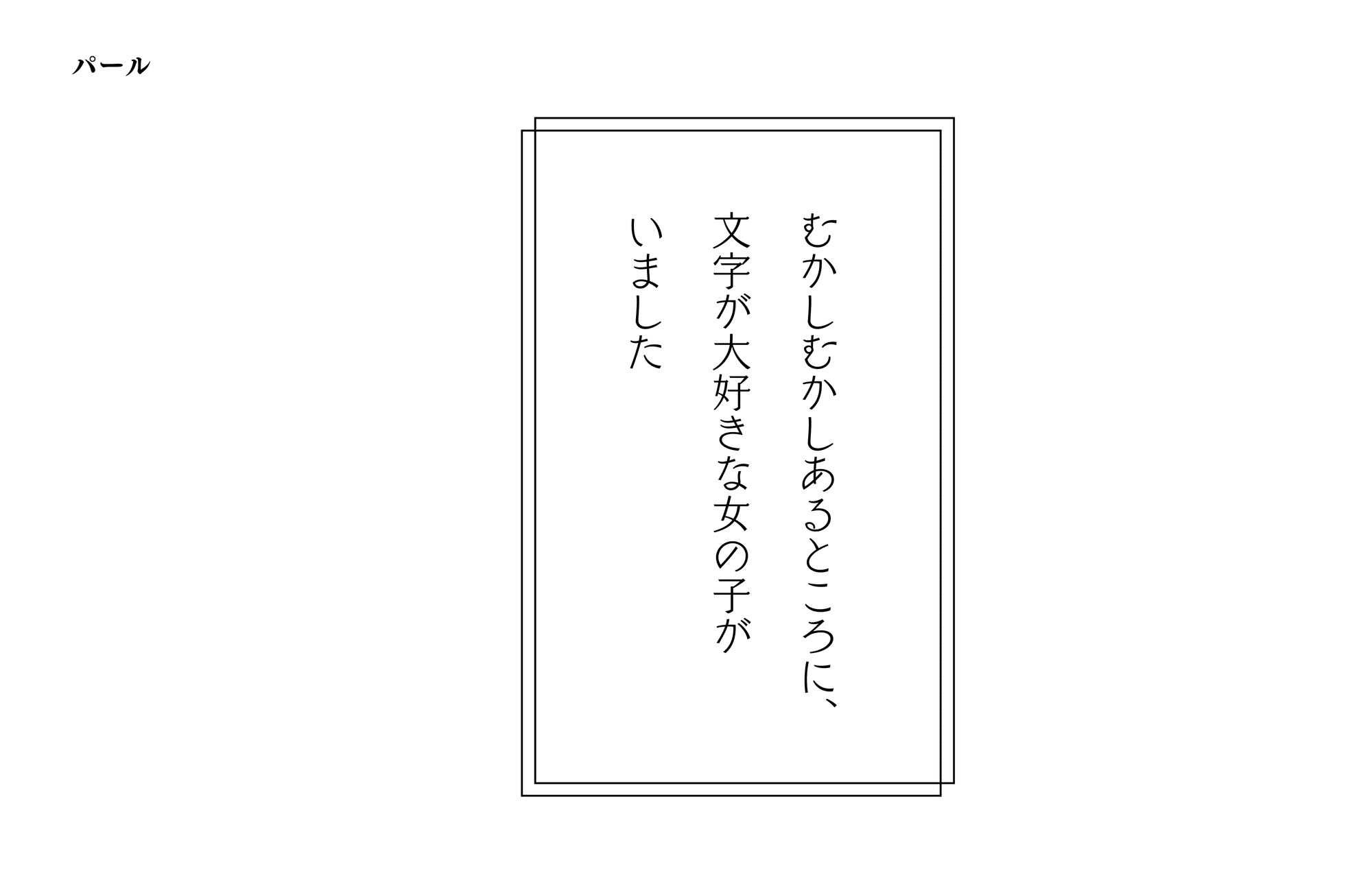 同人誌制作の心強いミカタ Mojimo Mangaをご紹介 Fontworks フォントワークス公式note 同人誌制作の心強いミカタ Mojimo Mangaをご紹介 Fontworks フォントワークス公式note