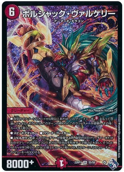 自分のデッキ紹介その2（赤緑ボルシャック）｜93リ。