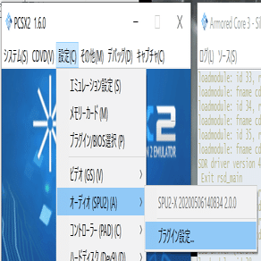 ノートpcでps2を遊ぶ Ps2エミュレータpcsx2 Field West Note