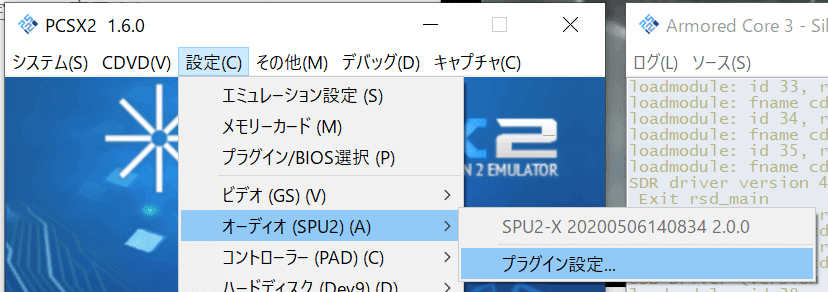 ノートpcでps2を遊ぶ Ps2エミュレータpcsx2 Field West Note ノートpcでps2を遊ぶ Ps2エミュレータpcsx2 Field West Note