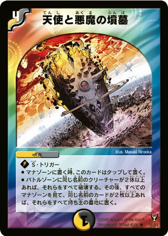 5Cバロム デッキ 【45枚】 超次元ゾーン付き 5Cバロムの紹介｜ザウルス吉田