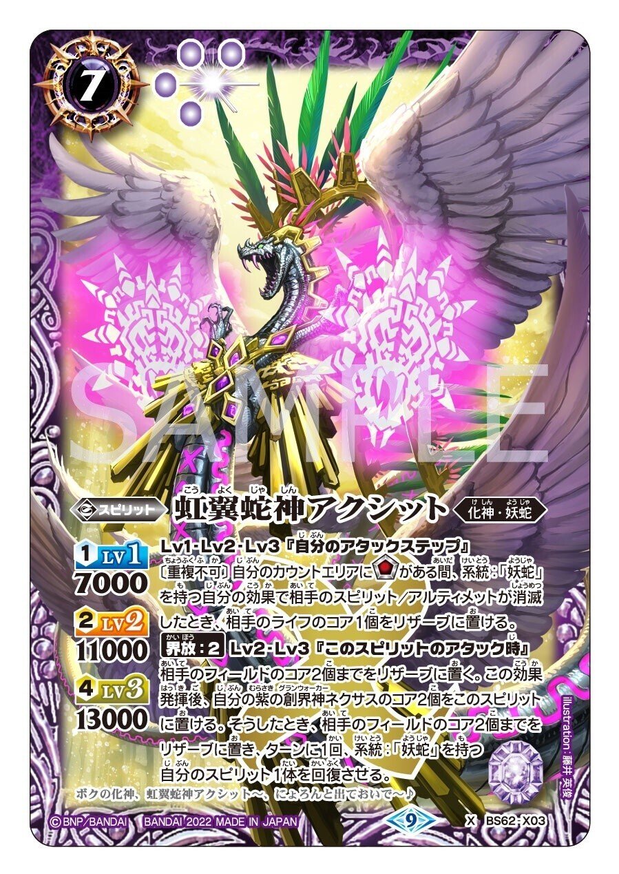 夏セール開催中 MAX80%OFF！ 個 109 紫コア バトルスピリッツ