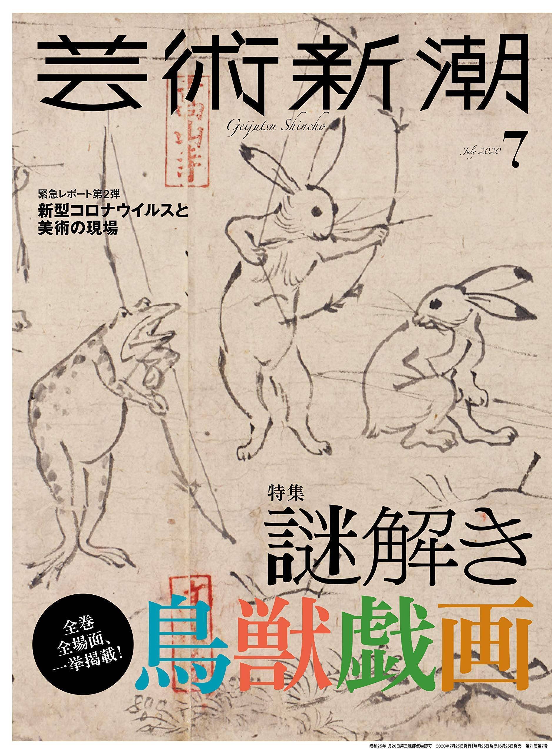 有名な高級ブランド 本物大津絵、鶏 『仙人掌群鶏図襖絵 若冲 伊藤 （悲劇のあとで” 絵画