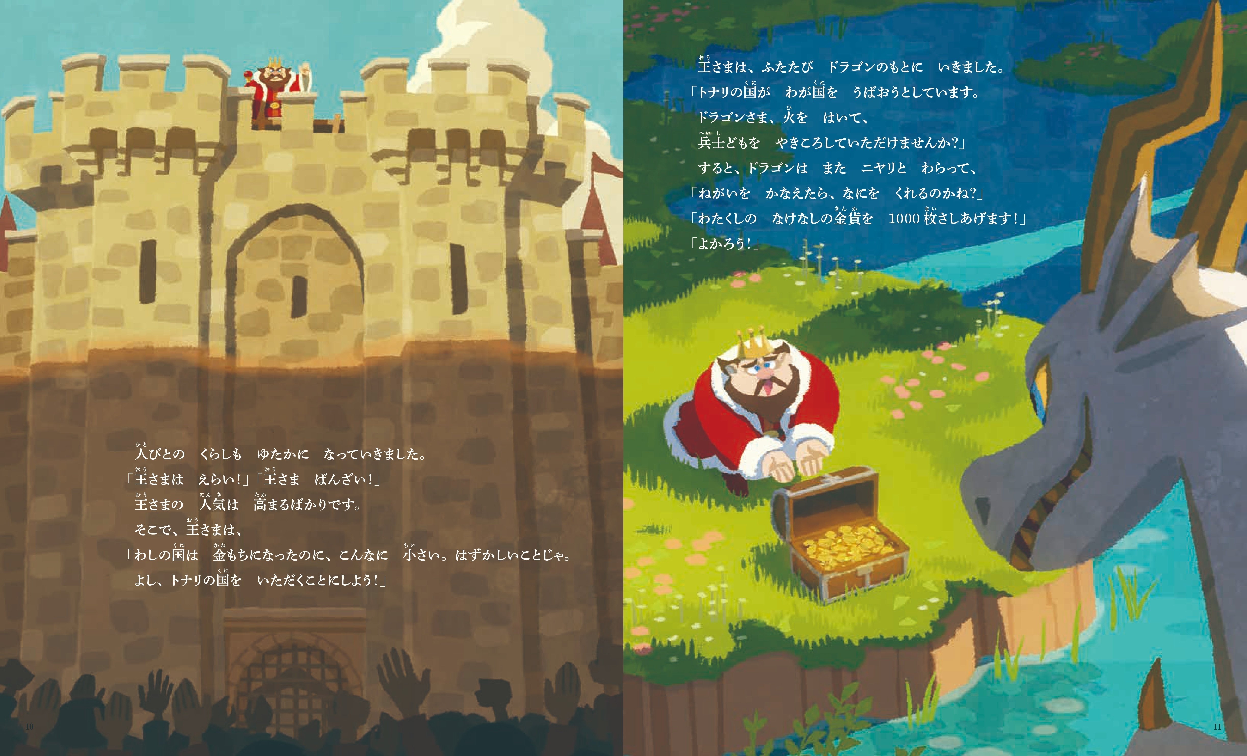 先読み！ サイン本プレゼント企画】12月刊行『ドラゴン、火をは