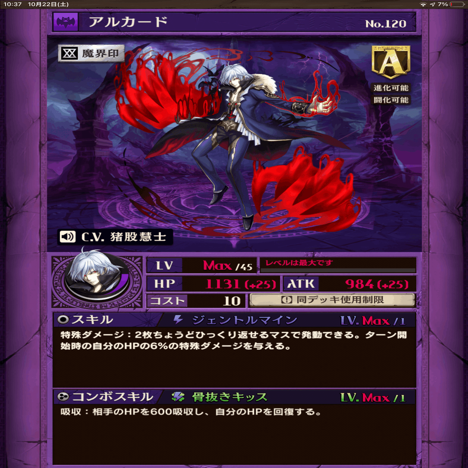 オセロニア初心者向け記事｜あじ