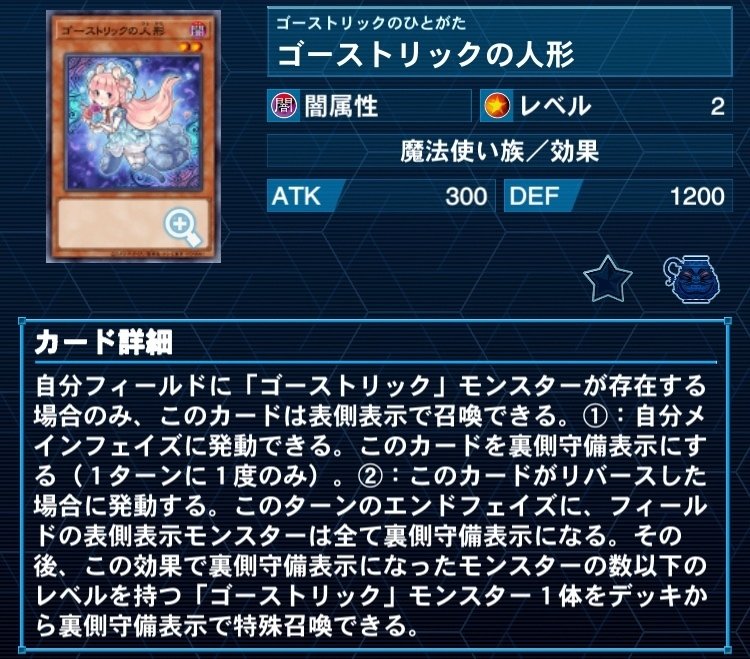 遊戯王/カジュアル/ランクマ】「展開型ゴーストリック」デッキ 遊戯王/カジュアル/ランクマ】「展開型ゴーストリック」デッキ