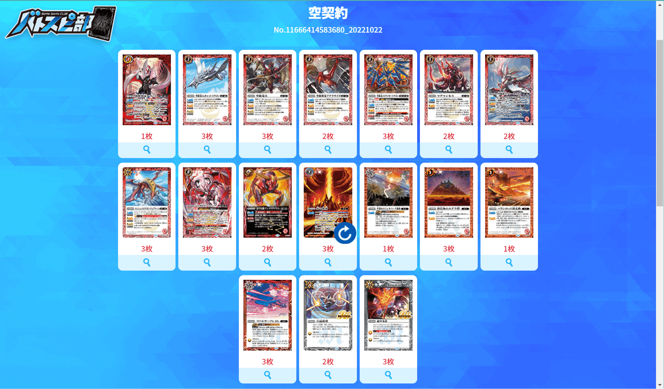 バトスピ テラードファイズデッキ＋スリーブ バトスピ バトスピ