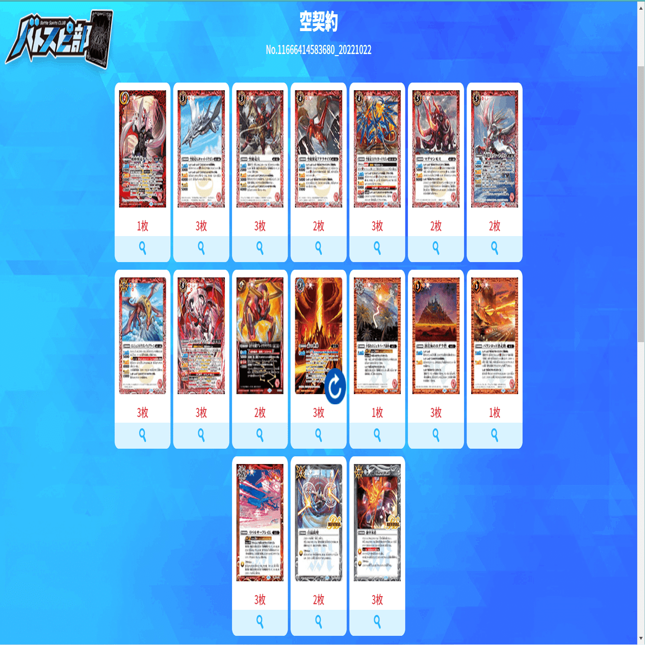 新弾注目度No.1 空契約解説｜Llenn