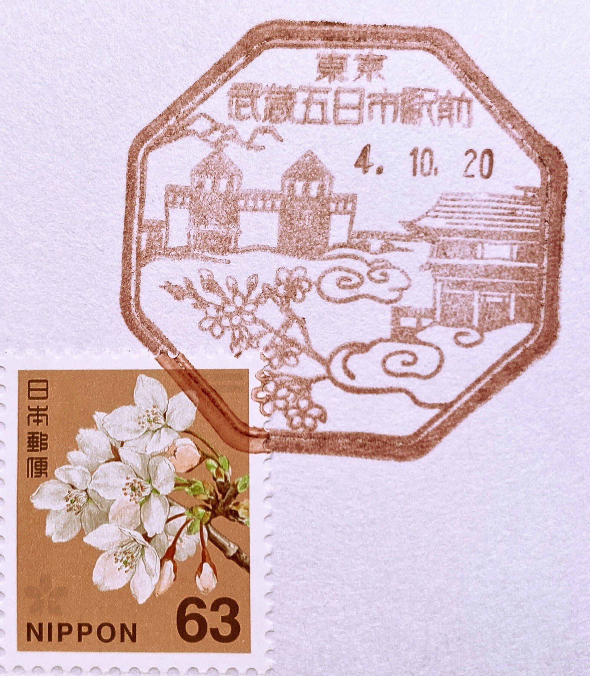 SALE/63%OFF】 風景印 東京都 cosmopolite.ma
