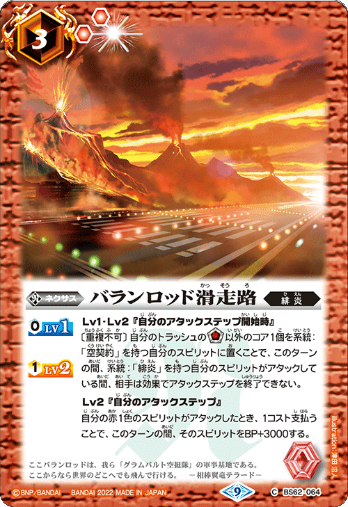 バトスピ　空契約　テラード　デッキ 最新デッキ開発「空契約デッキ」 - デッキ特集｜Battle Spirits