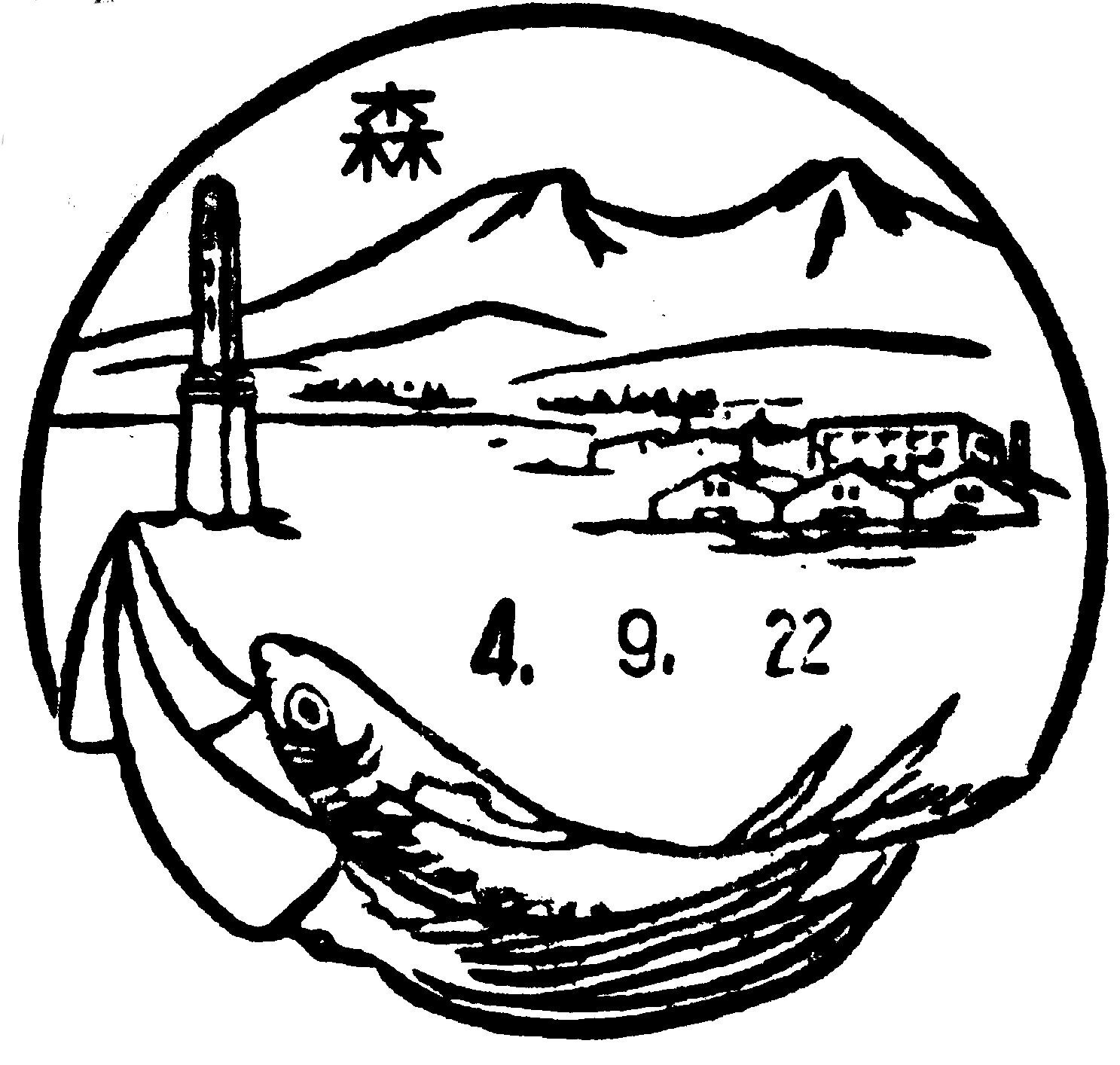 明治天皇御上陸地 風景印と記念碑｜tshiga