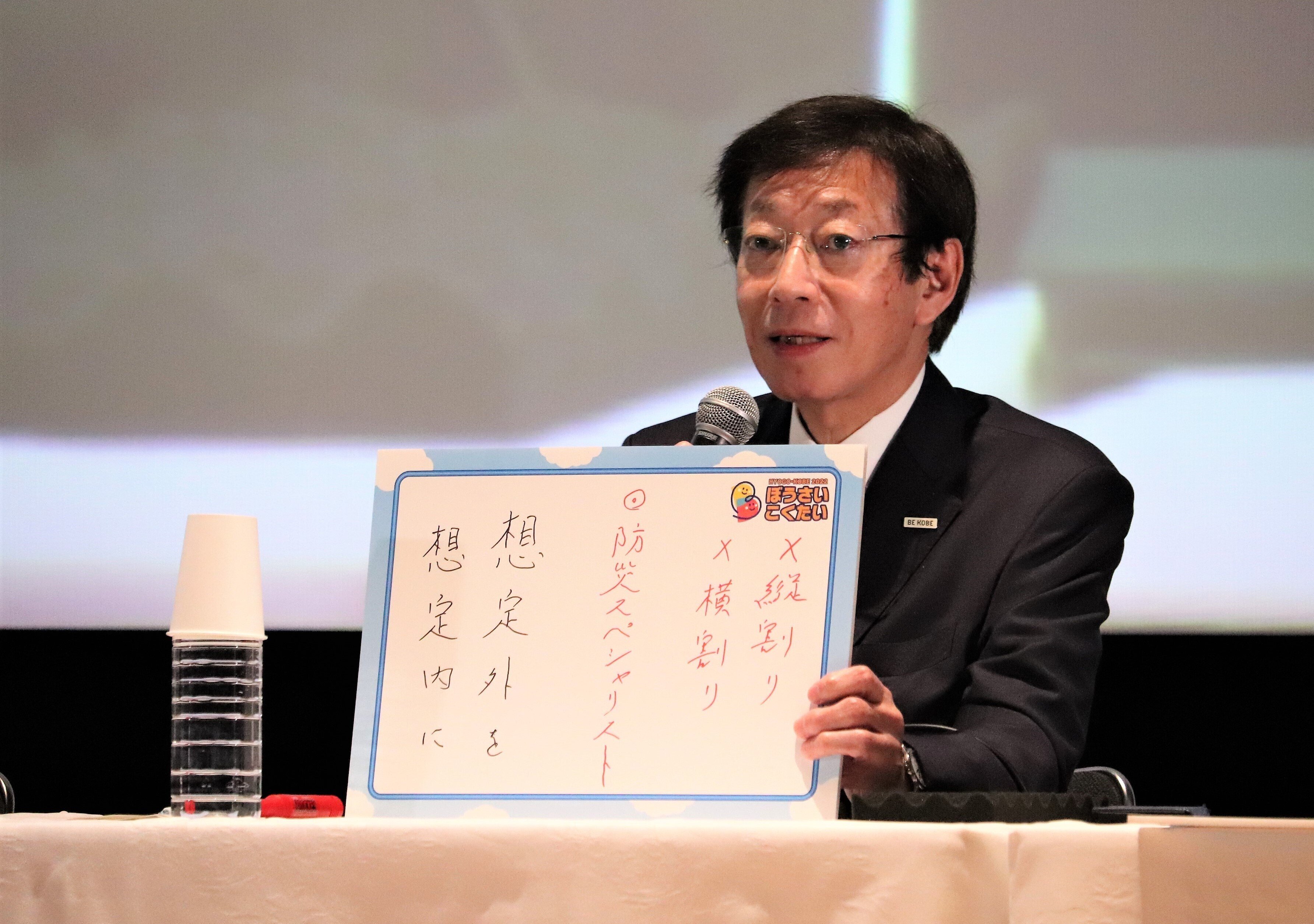 国内最大級の防災イベント「ぼうさいこくたい」神戸で開催｜神戸