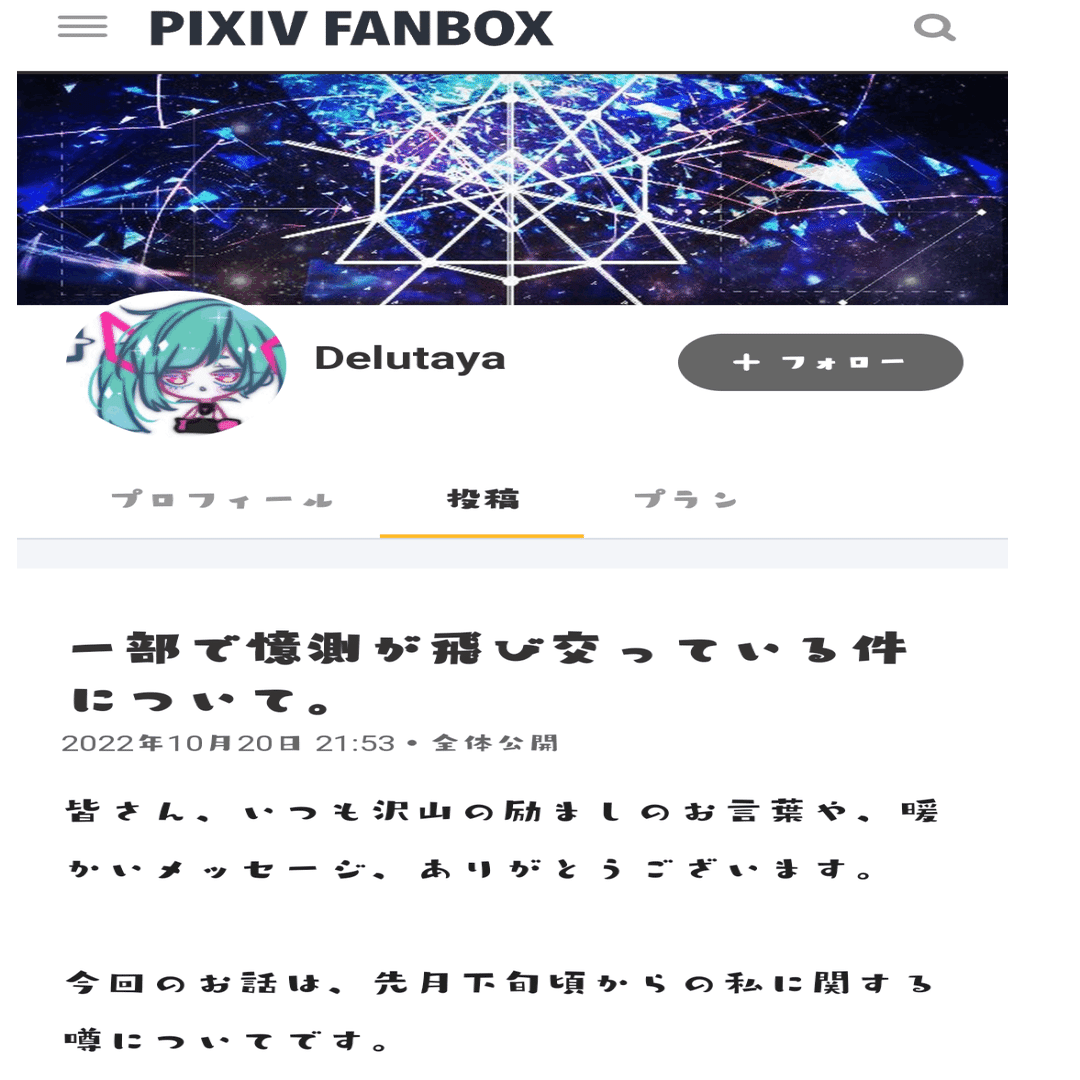Vtuber 元ホロライブ所属のふたりが何かもちゃもちゃしてる 件 喧嘩しないで 智 Note