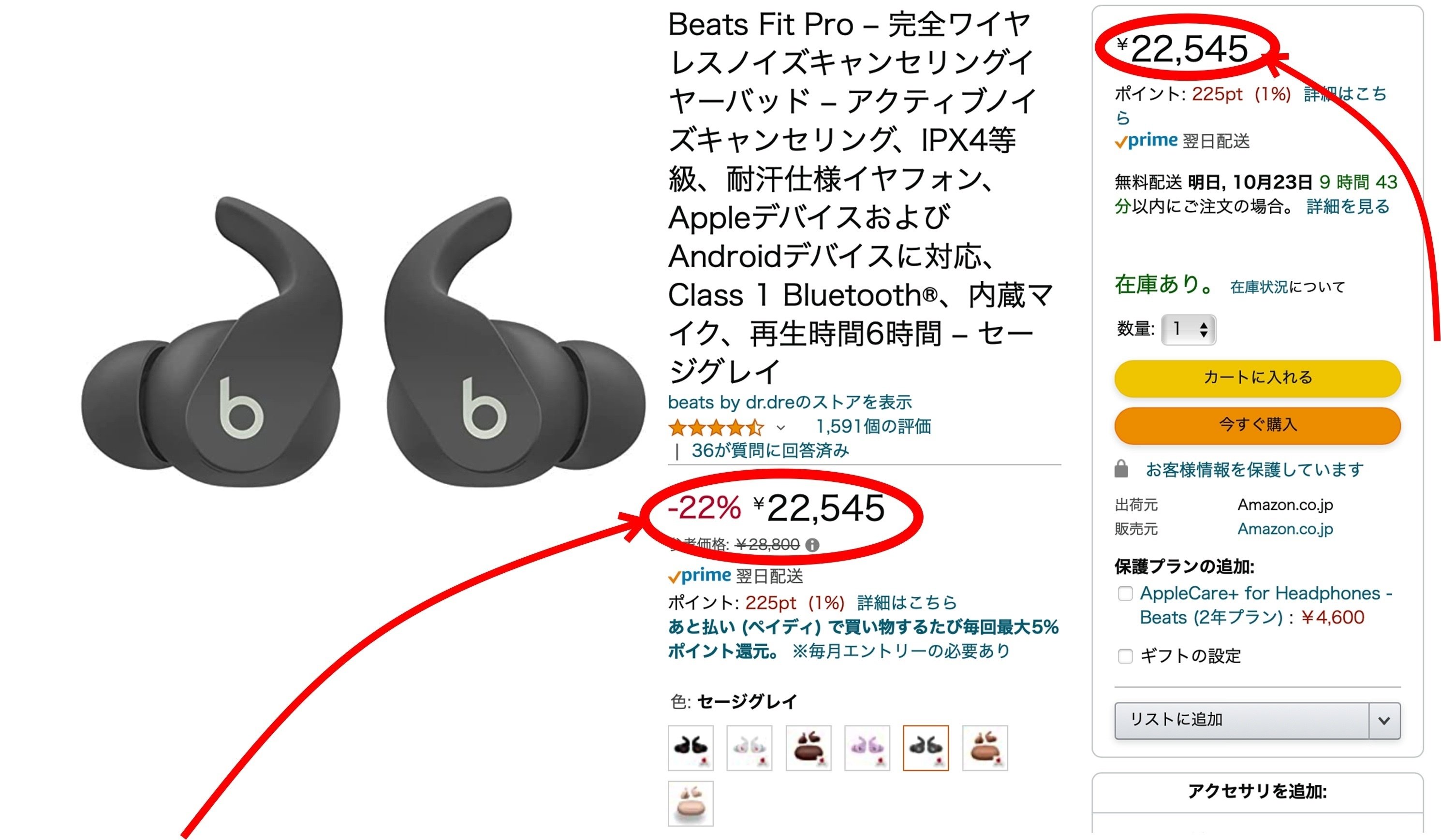 Beats Fit Proを購入した理由①｜jaco