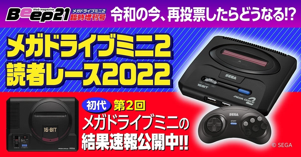 セガ そこはかとなく メガドライブミニ MEGA DRIVE コントローラー合計2個