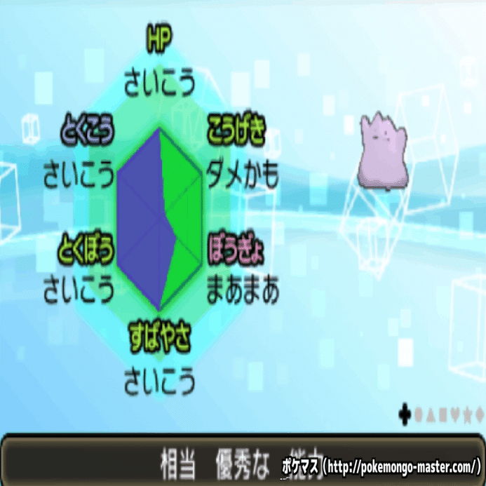 スカバイ発売記念 2 個体値を知ろう ショウフ ポケモンランナー Note