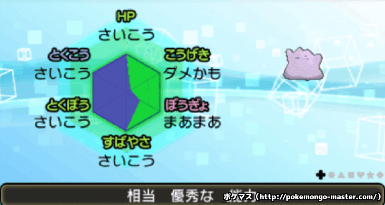 スカバイ発売記念 2 個体値を知ろう ショウフ ポケモンランナー Note スカバイ発売記念 2 個体値を知ろう ショウフ ポケモンランナー Note