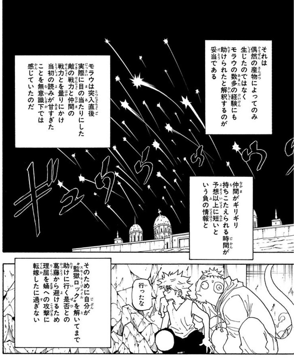 HUNTER×HUNTER メルエム ゴン シャウアプフ HUNTER×HUNTER】キメラアント編で頭を使うシーン｜えの