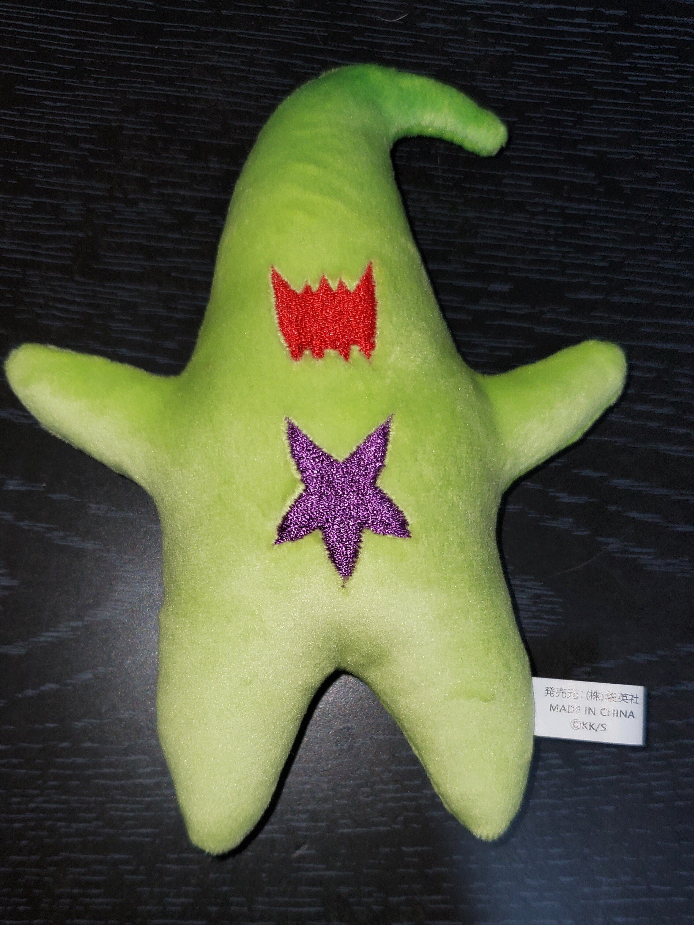 一番の 破壊神マグちゃん』ナプターク（ナプタくん）マスコットが届いた ぬいぐるみ
