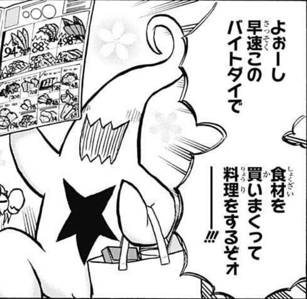 安い割引 破壊神マグちゃん』ナプターク（ナプタくん）マスコットが届いた ぬいぐるみ